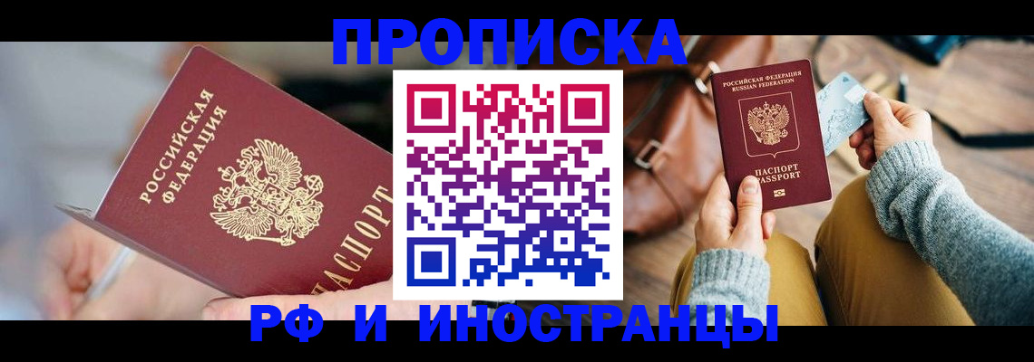 регистрация в Боброве