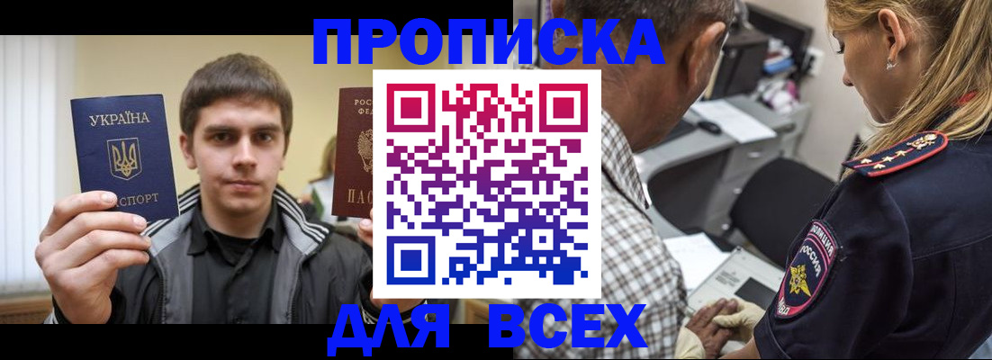 найти адрес прописки в Боброве