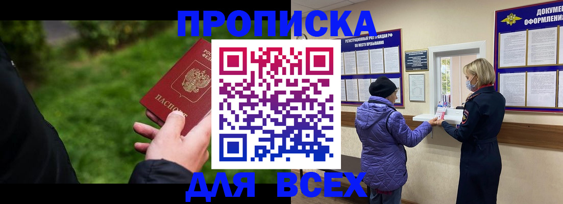 временная регистрация гарантия в Боброве
