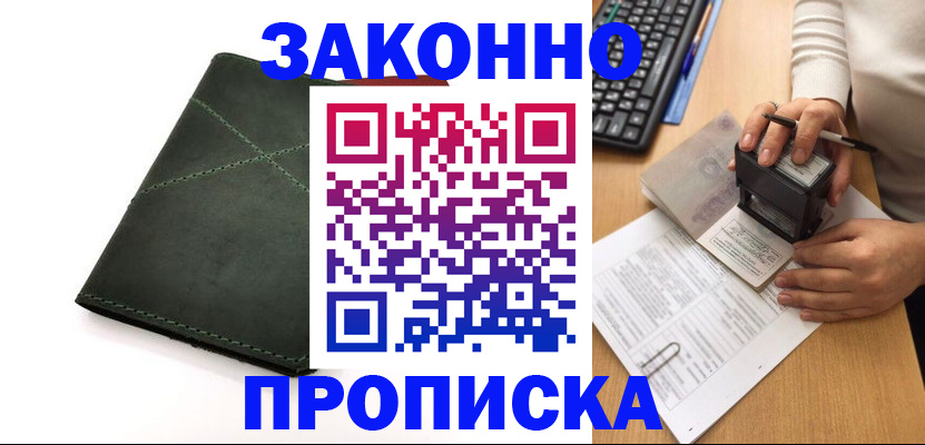 временная регистрация госуслуги в Боброве
