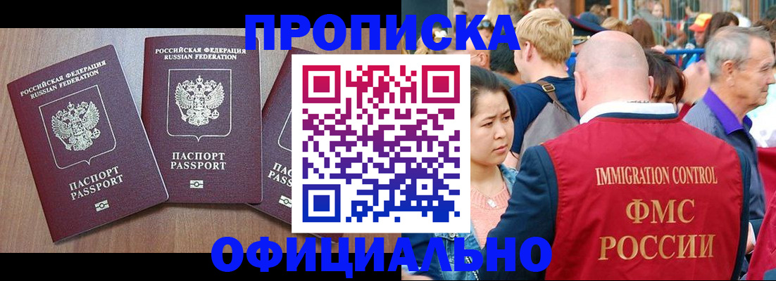 временная регистрация адрес в Боброве