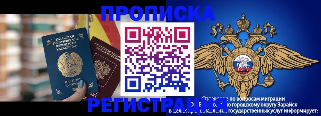 миграционный учет в Боброве